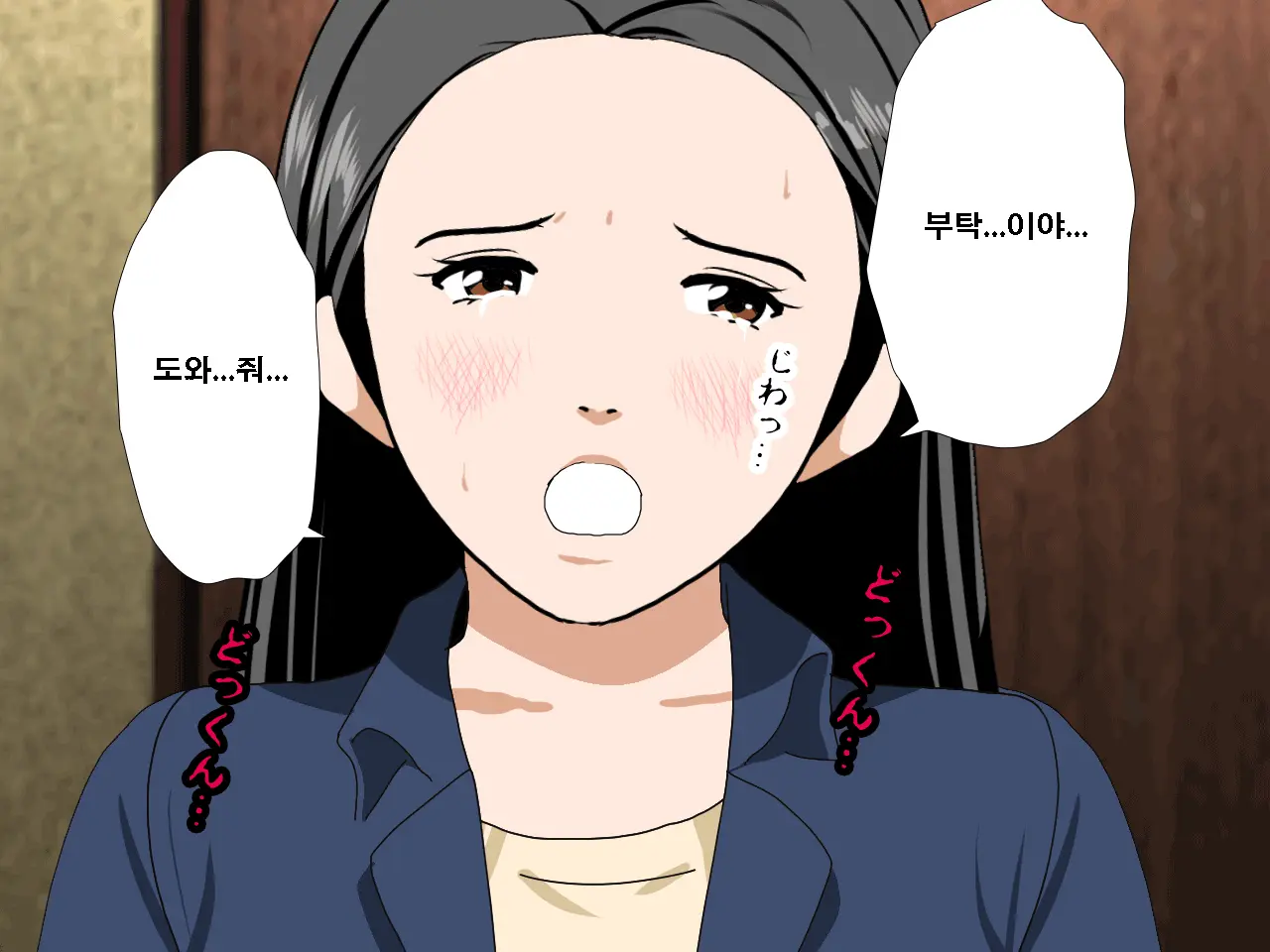 Saimin Uwaki Kenkyuubu Ch. 4 | 최면 바람기 연구회 제4화